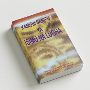 Kamusi Sanifu ya Isimu na Lugha