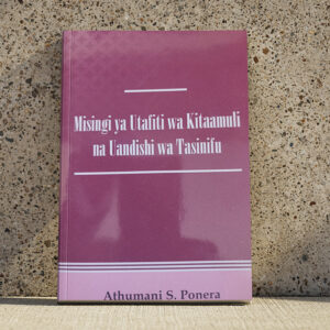 Misingi ya Utafiti wa Kitaamuli na Uandishi wa Tasinifu